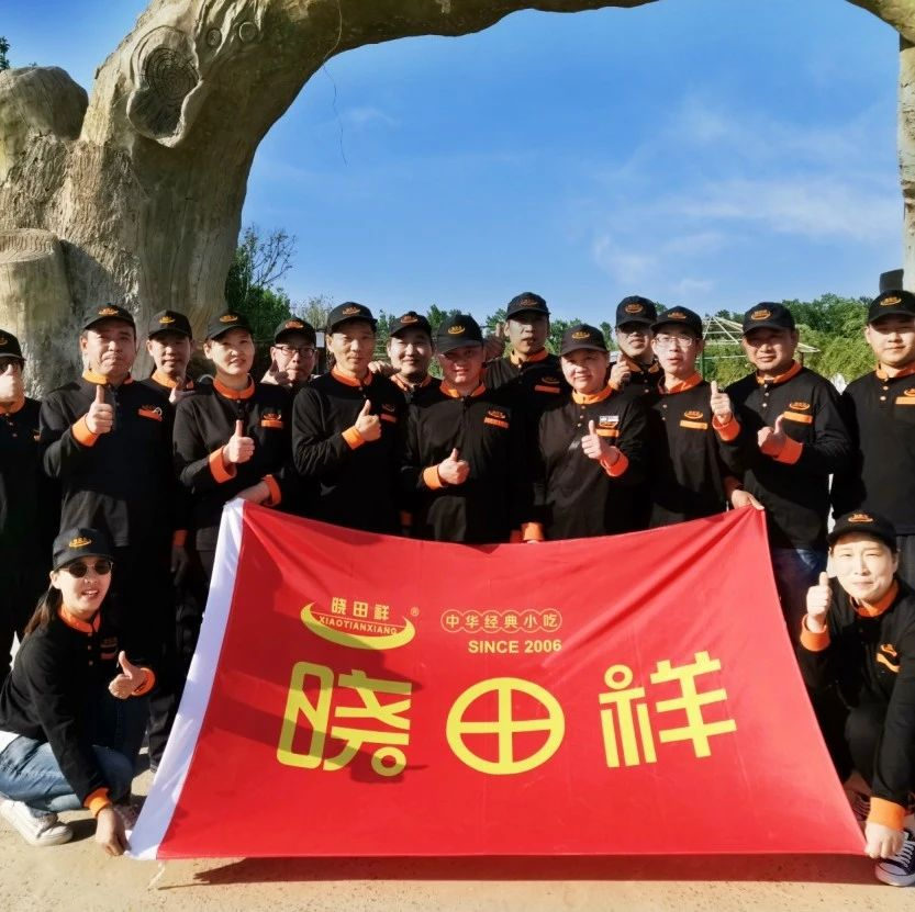 凝心聚力赢未来 ——BC.GAME官网祥复工团建首训落幕