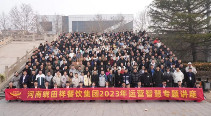BC.GAME官网祥2022年度总结表彰大会暨2023年季度培训会圆满落幕