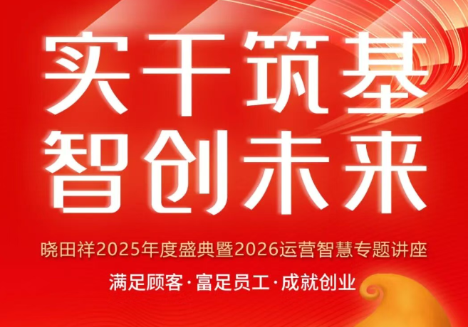 BC.GAME官网祥2025年度盛典，圆满落幕！