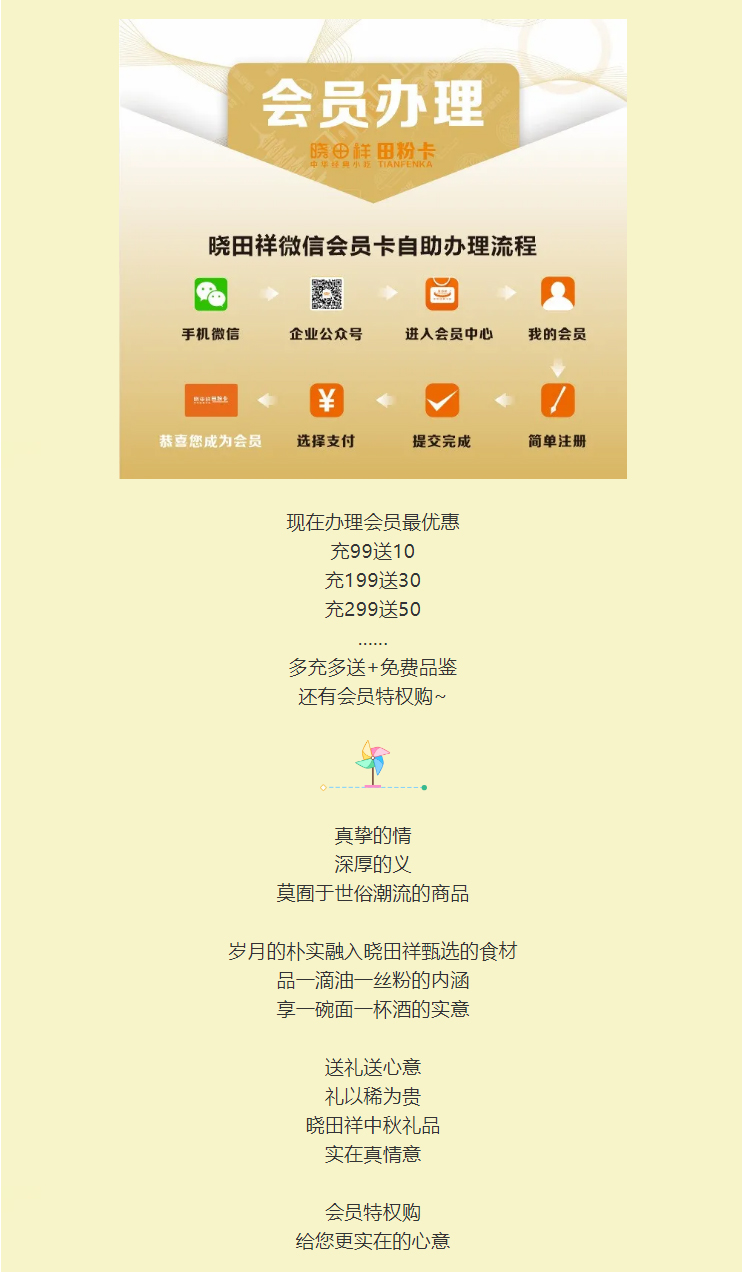 免费品鉴｜十万?会员特权立即安排_06