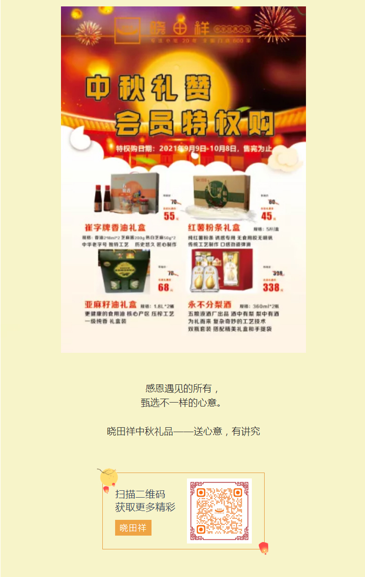 免费品鉴｜十万?会员特权立即安排_07
