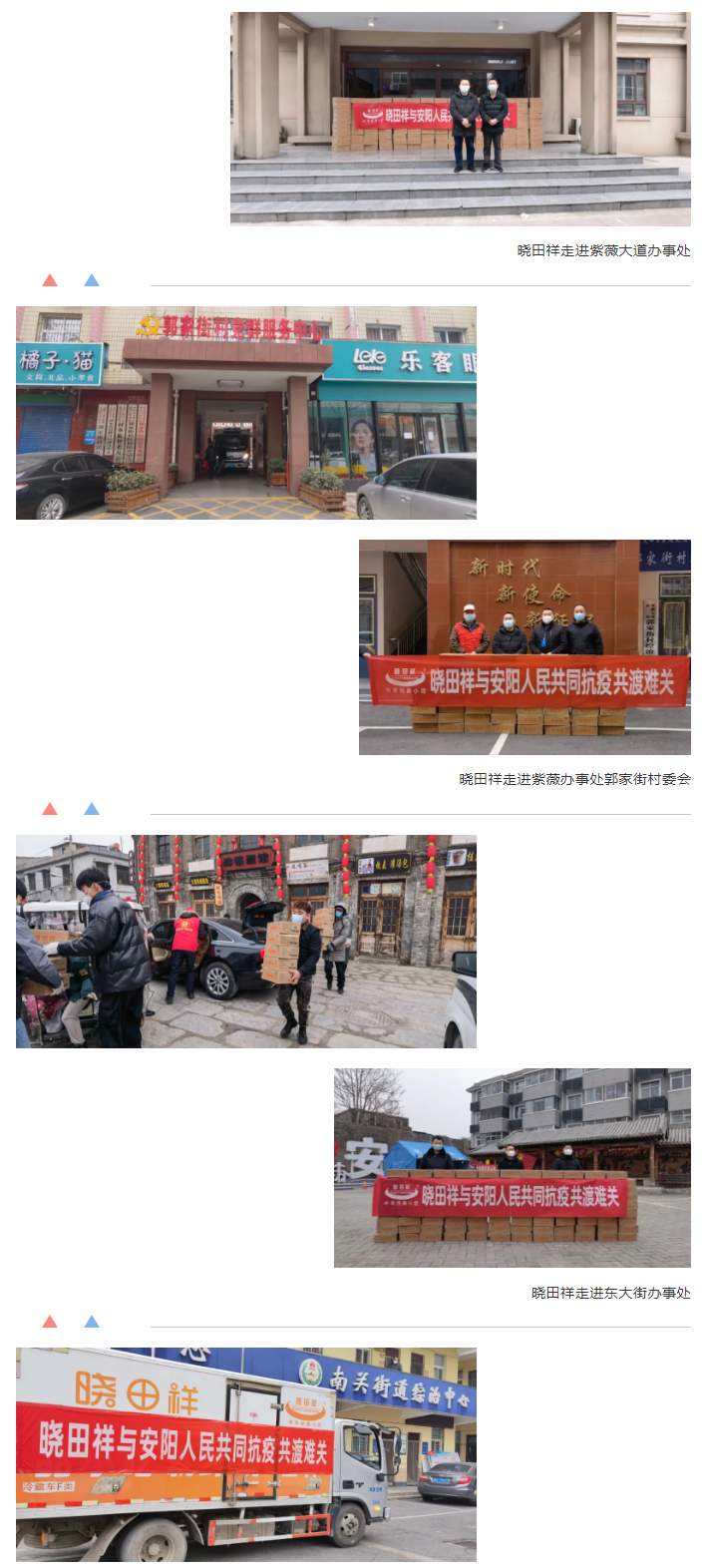 “疫”无反顾只为安然无“恙”-_BC.GAME官网祥用爱守护家园_02
