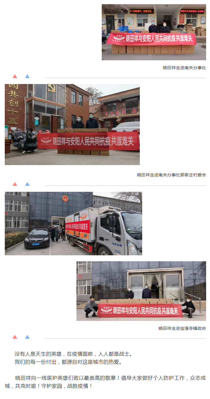 “疫”无反顾只为安然无“恙”-_BC.GAME官网祥用爱守护家园_03